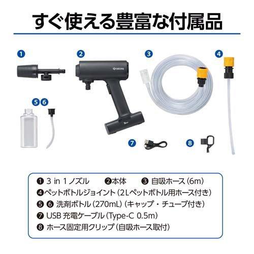 京セラ(リョービ) 充電式 高圧洗浄機 BPWN-1100 580400A ( 1台