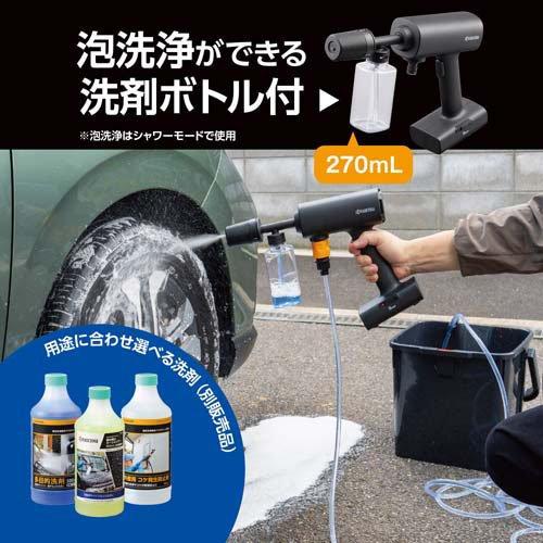 京セラ(リョービ) 充電式 高圧洗浄機 BPWN-1100 580400A ( 1台