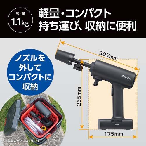 ぱん花　コードレス　RYOBI 京セラ　充電式高圧洗浄機バッテリー２個付 京セラ(リョービ) 充電式 高圧洗浄機 BPWN-1100 580400A ( 1台