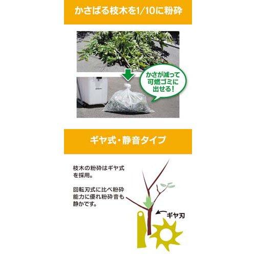 京セラ(リョービ) ガーデンシュレッダー(電動粉砕機) GS-2020 669050A