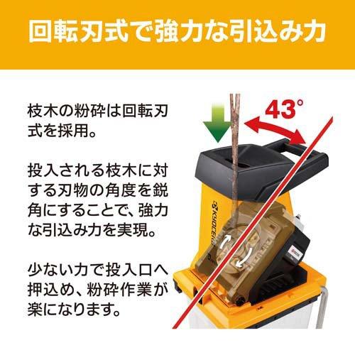京セラ(リョービ) ガーデンシュレッダー(電動粉砕機) GS-2010 690750A