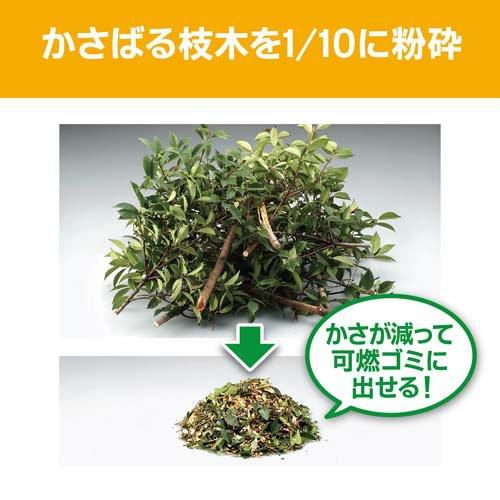 京セラ(リョービ) ガーデンシュレッダー(電動粉砕機) GS-2010 690750A