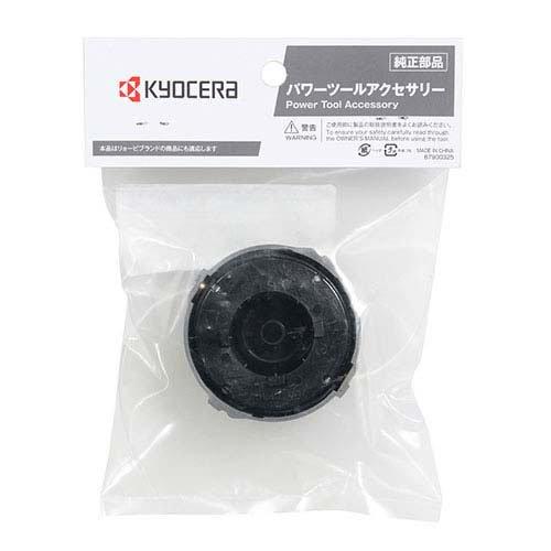 リョービ(京セラ) ナイロンカッタスプールAssy ナイロンコード7m付 EK