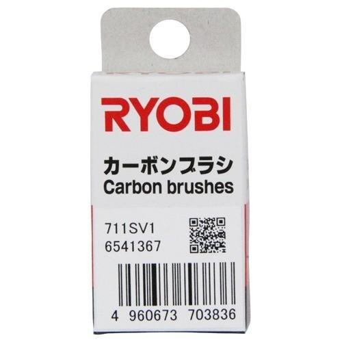 リョービ(京セラ) カーボンブラシ 711SV 6541367 ( 2個 )/ : 爽快