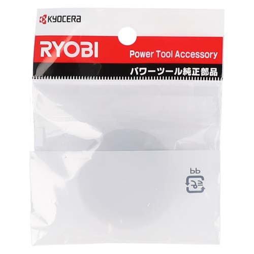 京セラ(リョービ) ダブテールガイド 外径10*内径8mm 6072171 ( 1個