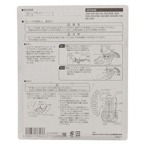 京セラ(リョービ) 芝生バリカン用 バリカンブレード(替刃) 刃幅160mm