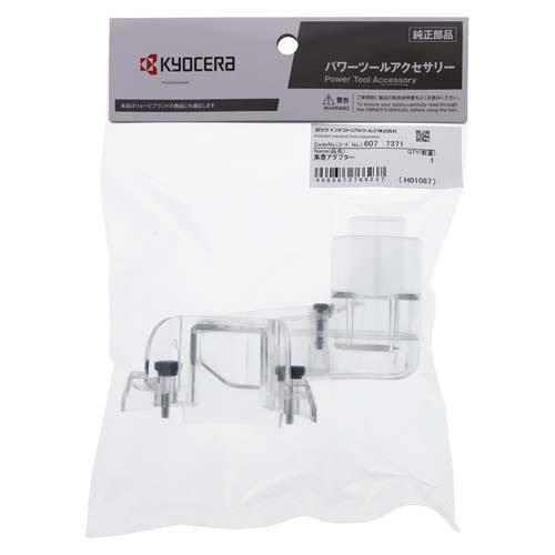 リョービ(京セラ) トリマー用集塵アダプターTRE-60V・MTR-42A・ATRE60V