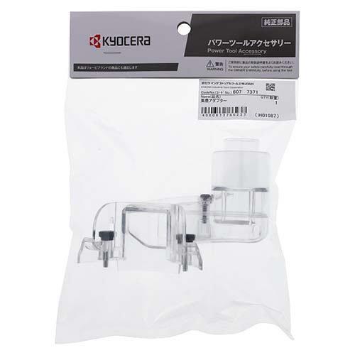 京セラ(リョービ) トリマー用集塵アダプターTRE-60V・MTR-42A・ATRE60V