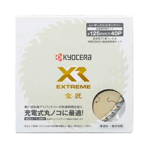 リョービ(京セラ) 金匠レーザスリットチップソー 125x40P 66500121 ( 1