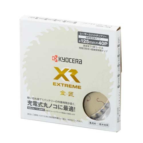 リョービ(京セラ) 金匠レーザスリットチップソー 125x40P 66500121 ( 1
