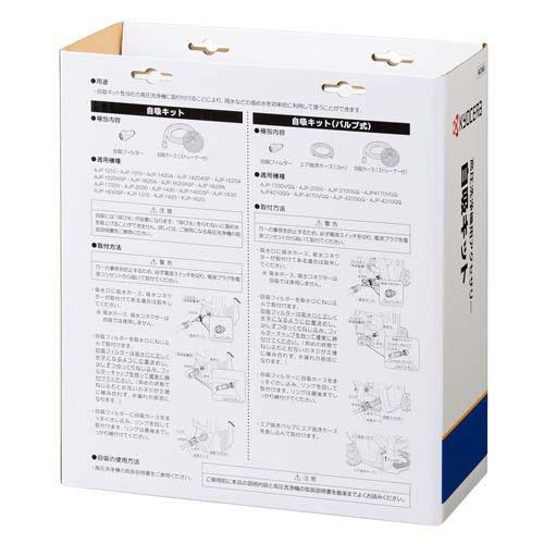 京セラ(リョービ) 高圧洗浄機用自吸キット 67100117 ( 1個 京セラ(リョービ) 高圧洗浄機用自吸キット 67100117 ( 1個