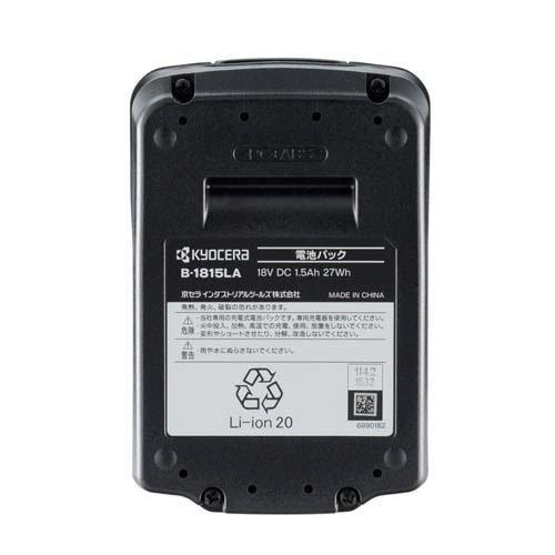 京セラ(リョービ) 18Vリチウムイオン電池パック(バッテリー) B-1815LA