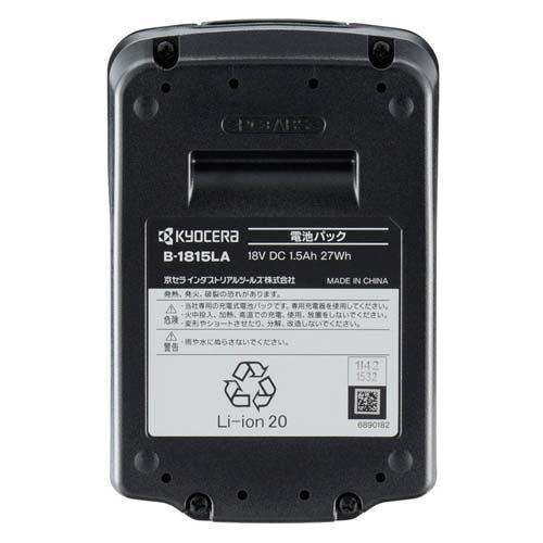 京セラ(リョービ) 18Vリチウムイオン電池パック(バッテリー) B-1815LA