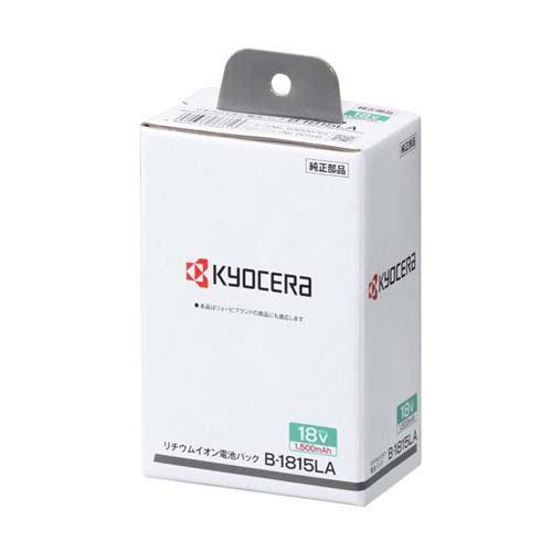 京セラ(リョービ) 18Vリチウムイオン電池パック(バッテリー) B-1815LA