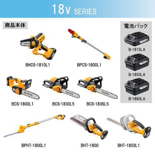 京セラ(リョービ) 18Vリチウムイオン電池パック(バッテリー) B 京セラ(リョービ) 18Vリチウムイオン電池パック(バッテリー) B