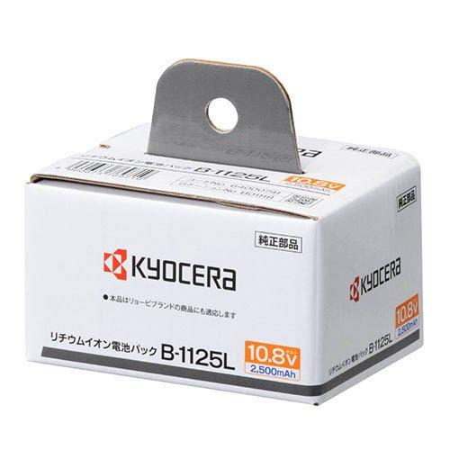 京セラ(リョービ) 純正 リチウムイオン電池パック バッテリー 10.8V B