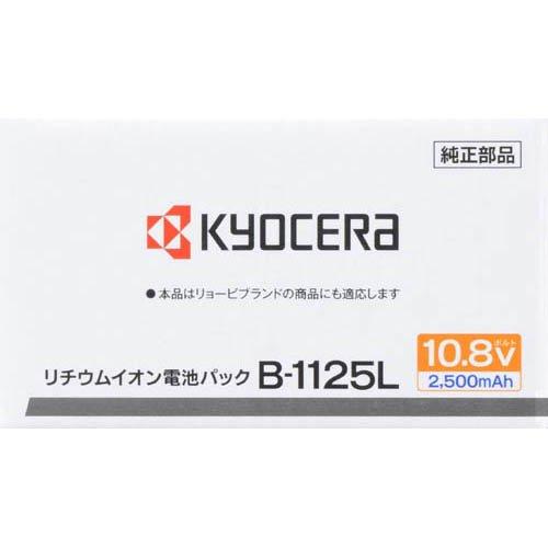 京セラ(リョービ) 純正 リチウムイオン電池パック バッテリー