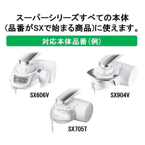 東レ トレビーノ 浄水器 スーパーシリーズ交換用カートリッジ 高 東レ トレビーノ 浄水器 スーパーシリーズ交換用カートリッジ 高