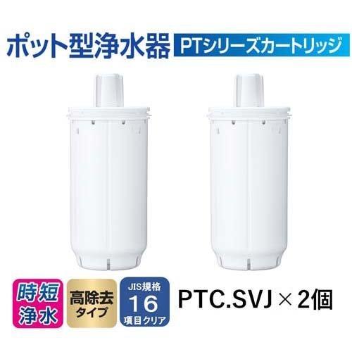 東レ トレビーノ ポット型浄水器 交換用カートリッジ 時短・高除去 PTCSV2J ( 2個入 )/ トレビーノ｜soukai｜02