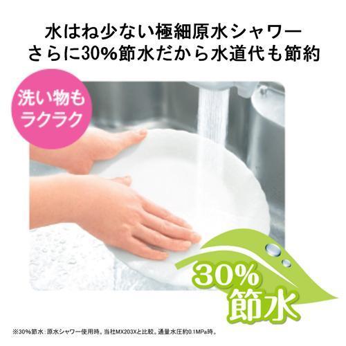 東レ トレビーノ 浄水器 蛇口直結型 カセッティ MK307MX 高除去 東レ トレビーノ 浄水器 蛇口直結型 カセッティ MK307MX 高除去