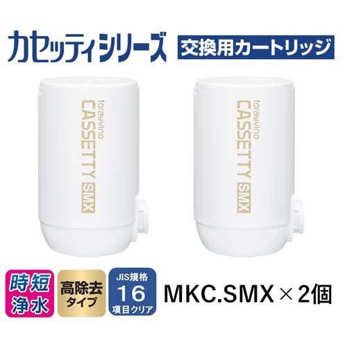 東レ トレビーノ 浄水器 カセッティ交換用カートリッジ 時短・高除去