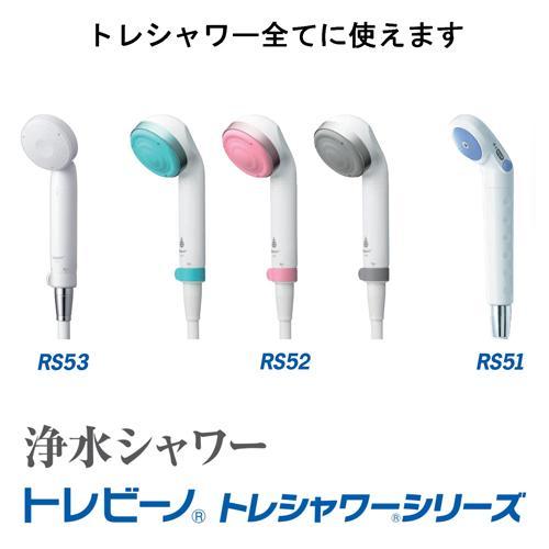 東レ トレビーノ 浄水シャワーヘッド トレシャワー 交換カートリッジ