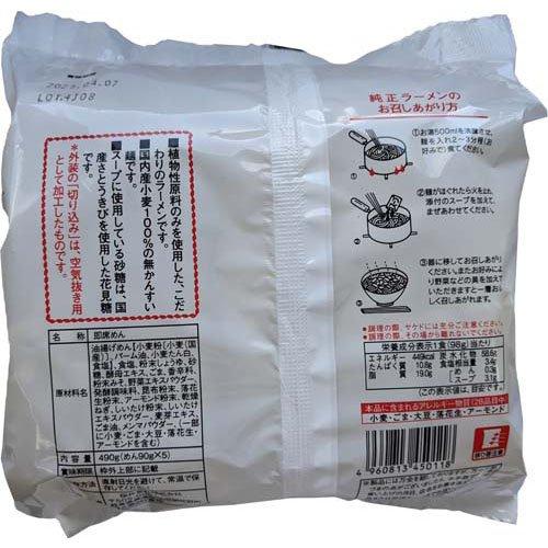 純正ラーメン ( 5食入 ) : 爽快ドラッグ - 通販 - Yahoo!ショッピング