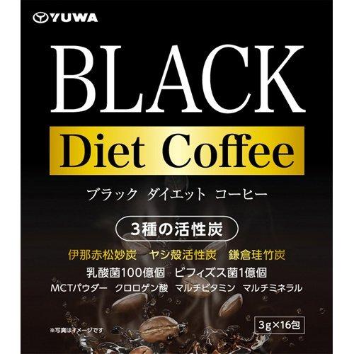 Amazon | メロディアン ダイエットコーヒー スリーダウン