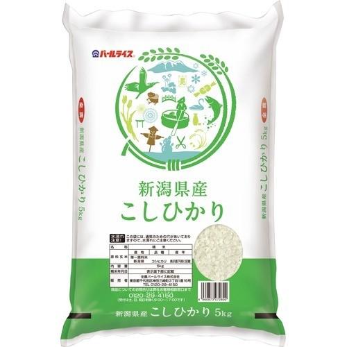 令和5年産 新潟県産コシヒカリ ( 5kg )/ パールライス ( 米