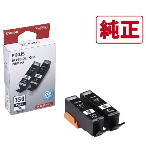 キヤノン 純正インク BCI-350XL PGBK ブラック(2個) ( 2コ入 ) : 爽快