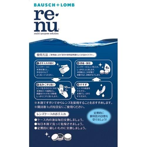レニュー フレッシュ ( 500ml+120ml )/ RENU(レニュー) : 爽快ドラッグ