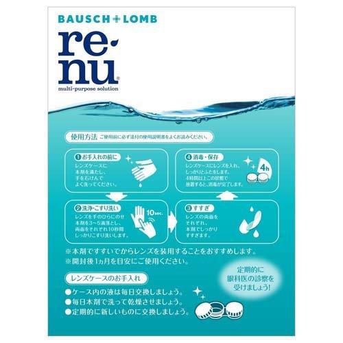 レニュー センシティブ ( 355ml*2本入 )/ RENU(レニュー) : 爽快