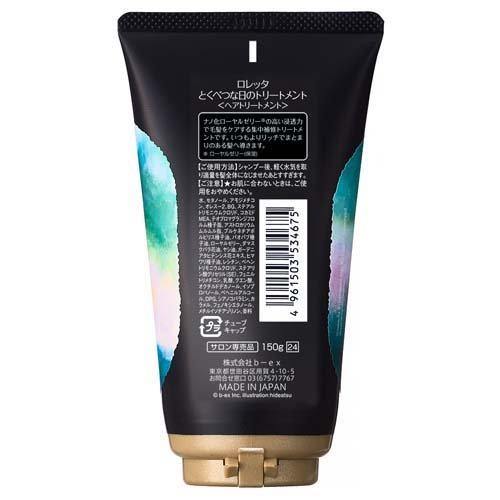 ロレッタ とくべつな日のトリートメント 洗い流すトリートメント