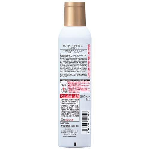 ロレッタ キラキラシュー ツヤ出し用ヘアスプレー ( 180g )/ ロレッタ