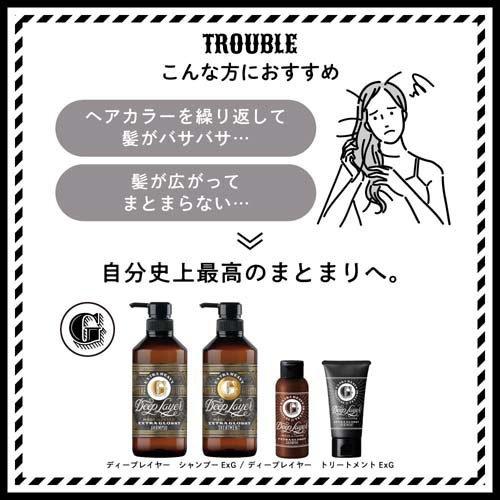 ディープレイヤー シャンプーExG ( 750ml )/ Deep Layer(ディー