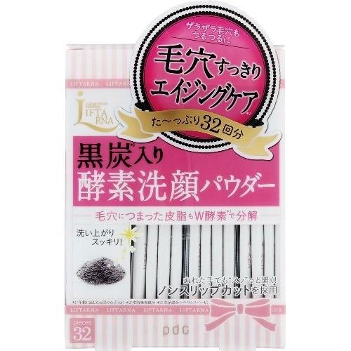 リフターナ クリアウォッシュパウダー ( 0.4g*32包入 )/ 酵素 黒炭