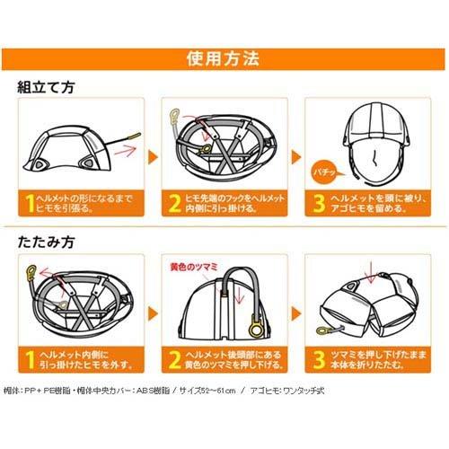 TOYO(トーヨー) 防災用折りたたみヘルメット ブルーム NO.100 ホワイト