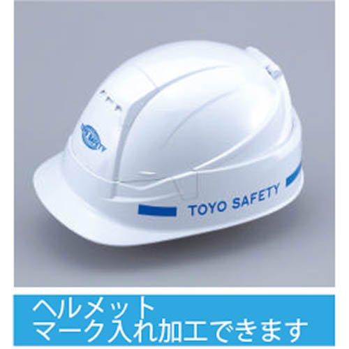 TOYO(トーヨー) 作業用防災用折りたたみヘルメット ブルーム3ムーボ No