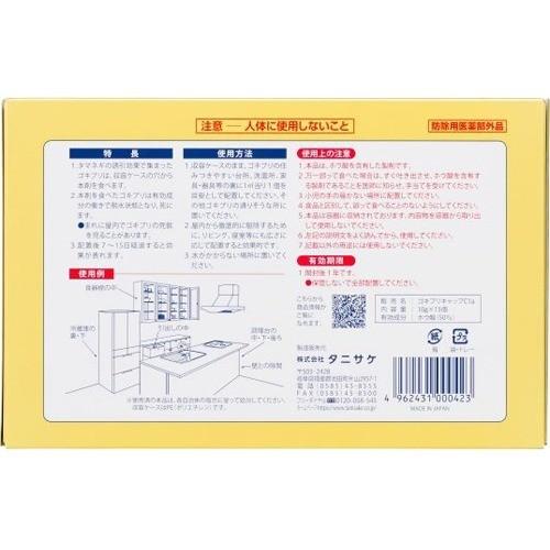 ゴキブリキャップ ( 10g*15個 ) : 爽快ドラッグ - 通販 - Yahoo ゴキブリキャップ ( 10g*15個 ) : 爽快ドラッグ - 通販 - Yahoo