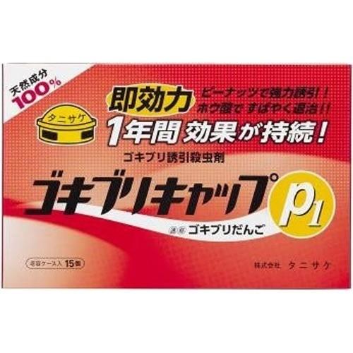ゴキブリキャップP1 ( 15個入 ) : 爽快ドラッグ - 通販 - Yahoo ゴキブリキャップP1 ( 15個入 ) : 爽快ドラッグ - 通販 - Yahoo