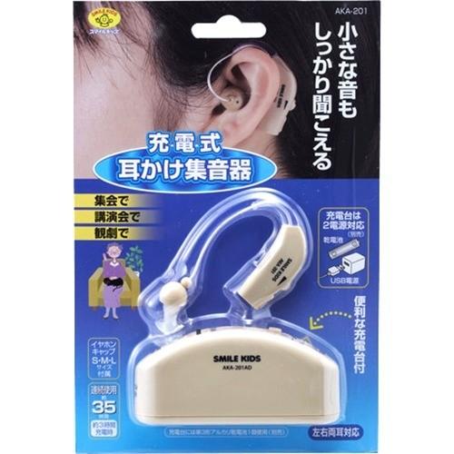 スマイルキッズ 充電式耳かけ集音器 Aka 1 1コ入 スマイルキッズ 爽快ドラッグ 通販 Yahoo ショッピング
