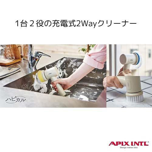 アピックス ハピカル マルチスクラバー AHR-505 IV ( 1台 ) : 爽快