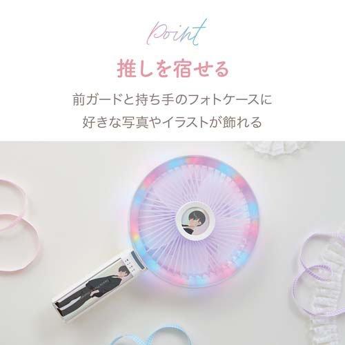 アピックス Big Love FAN 2WAY 推し活ファン AHF-104 ( 1台 ) : 爽快