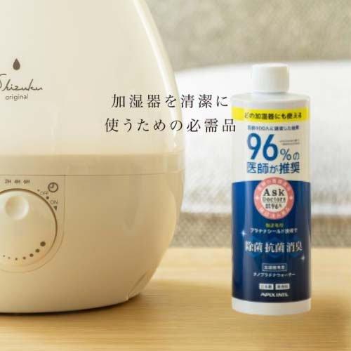 アピックス SHIZUKUナノプラチナウォーター APW-003 ( 320ml ) : 爽快