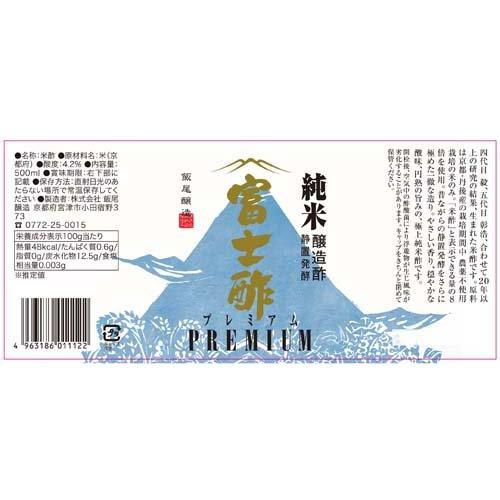 富士酢プレミアム ( 500ml )/ 飯尾醸造 富士酢 : 爽快ドラッグ - 通販