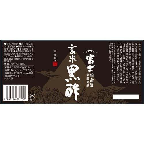 飯尾醸造　玄米黒酢　500ml×3本セット 富士玄米黒酢 ( 500ml )/ 飯尾醸造 富士酢 : 爽快ドラッグ - 通販