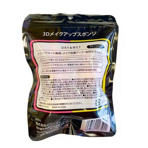 3Dメイクアップスポンジ ( 4個入 ) : 爽快ドラッグ - 通販 - Yahoo