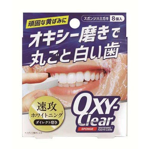 オキシリア オキシークリアホワイトニングスポンジ ( 8個入 )/ OXY(オキシー