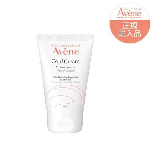 アベンヌ 薬用ハンドクリーム 敏感肌用 手荒れ予防 保湿 無香料 ( 51g