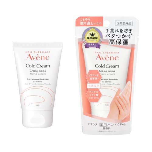 アベンヌ 薬用ハンドクリーム 敏感肌用 手荒れ予防 保湿 無香料 ( 51g